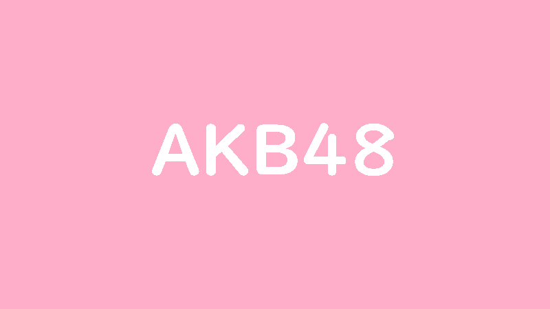 Akb48チーム8で一番可愛い 美人なメンバーは誰 チーム8ルックスランキング ランキングマニア