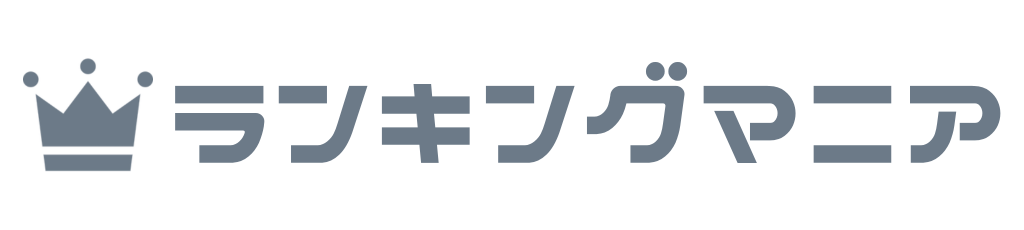 ランキングマニア