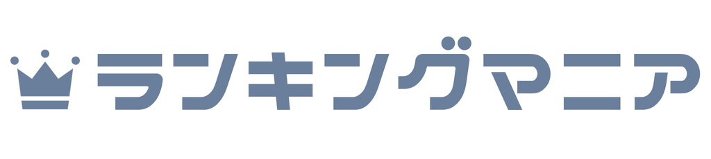 ランキングマニア